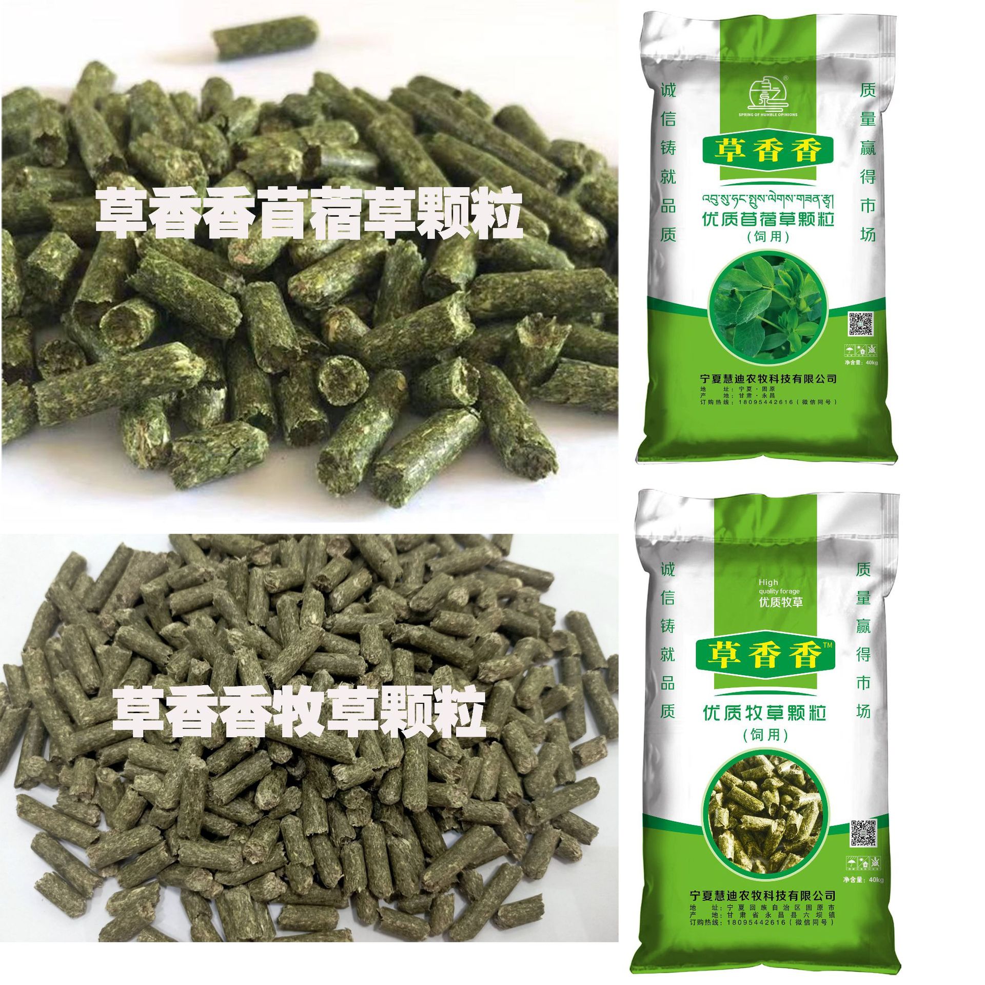 买苜蓿草颗粒送牛羊草颗粒猪兔鸡鸭鹅牛羊马骆驼驴鹿羊驼动物园