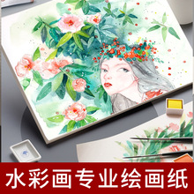 美术生专用4K水彩纸10张袋装180g230g学生考试练习绘颜料画纸批发