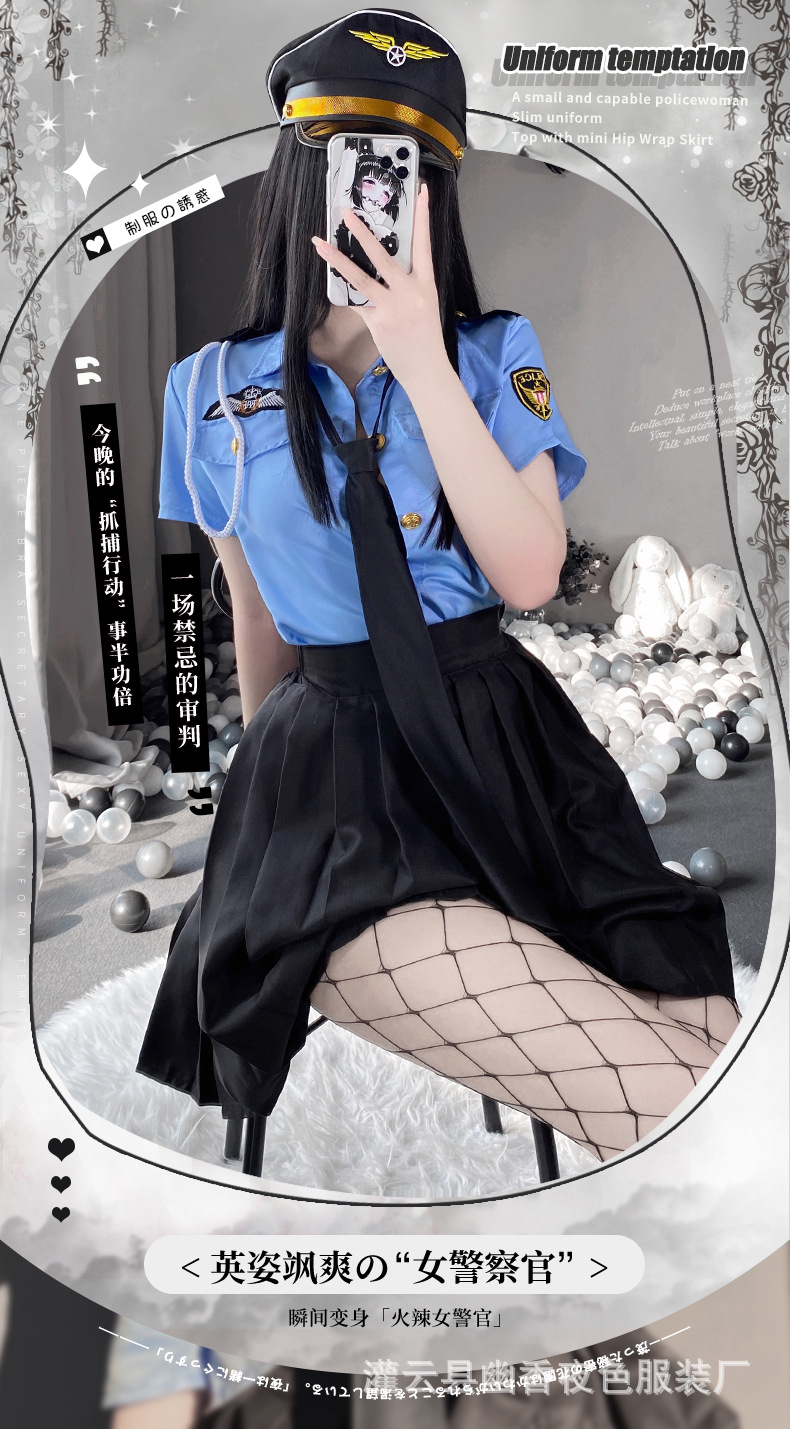 林林婷情趣内衣性感小胸女警制服诱惑衣服调情激情套装批发1016