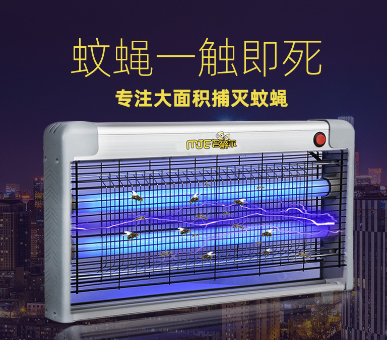 名爵尔灭蚊灯 蚊虫苍蝇静音诱灭器家用商用客厅饭店 电击灭蚊蝇灯