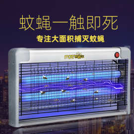 名爵尔灭蚊灯