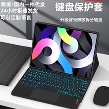 适用于iPad键盘10代10.9秒空键盘Air45Pro11保护套ipad蓝牙键盘