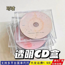 批发透明CD收纳盒多功能光碟盘翻盖明星小卡保护套桌面整理收纳盒