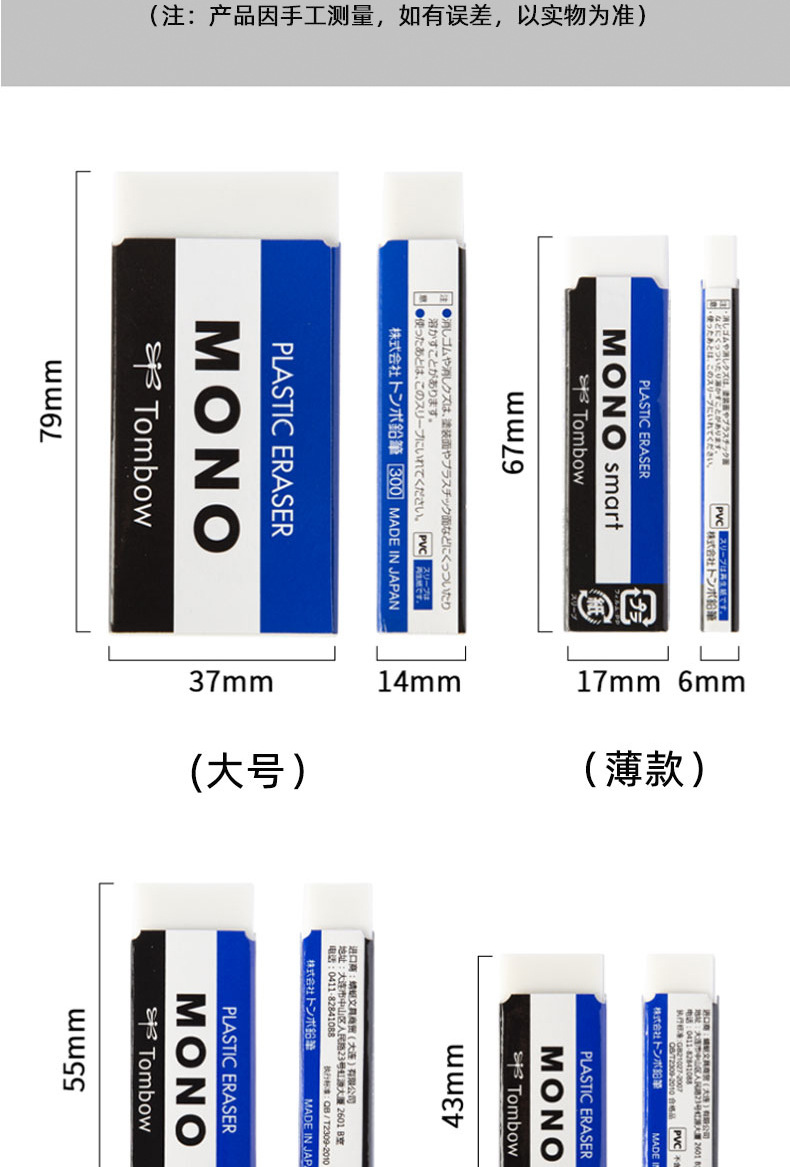 日本tombow蜻蜓mono白橡皮儿童小学生美术绘图素描专用少屑橡皮擦