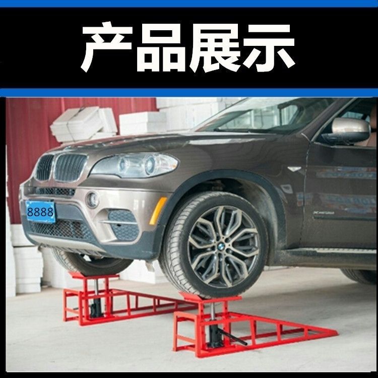 汽车保养斜坡支架加高加长换机油支架保养坡道维修工具保安支架