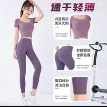 瑜伽服套装女2024新款网红速干短袖上衣跑步训练健身服运动套装女