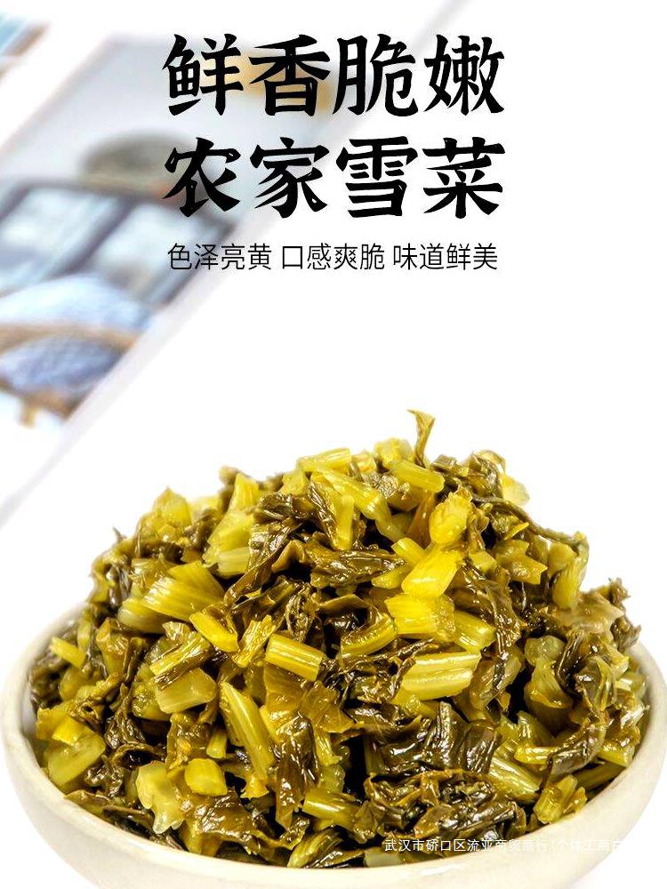 浙江宁波特产即食雪菜咸菜袋装雪里蕻红腌酱菜整箱爽口下饭菜