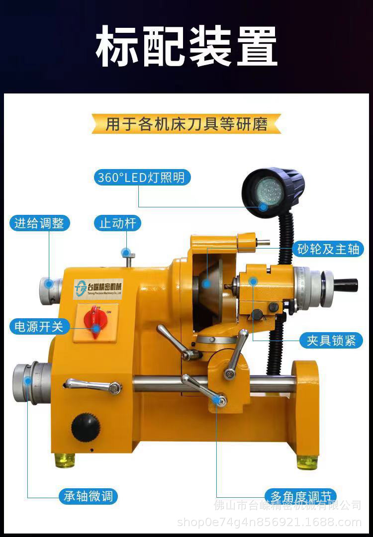 鹰牌tru2万能磨刀机cnc刀具修磨手摇雕刻钻头铣刀研磨机砂轮夹头