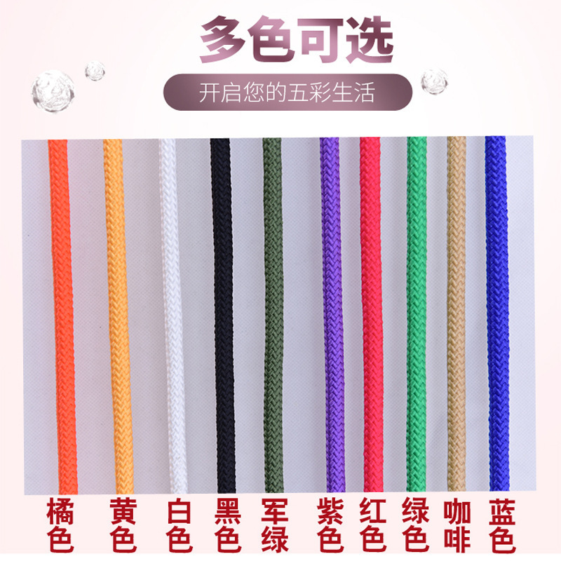 Nylon Rope Binding Rope Color Drawstring Outdoor Clothes Drying Braided Rope Factory Wholesale Wear-Resistant Safety Rope