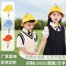 小黄帽幼儿园帽印logo儿童遮阳防嗮太阳帽学生鸭舌渔夫帽