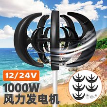 家庭风力发电机diy1000W12v24v垂直轴半球VAWT自由能玩具垂直式