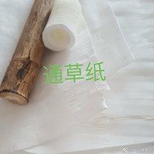 通草纸材料包[]手工切割 扬州通草花原材料 花diy 通草画新品