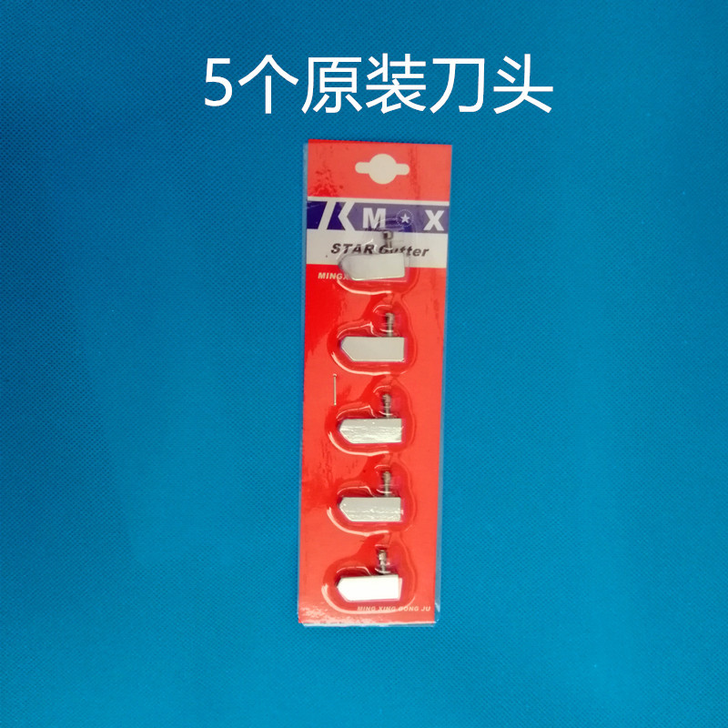 玻璃推刀刀头 拖刀刀头 玻璃推刀专用刀头10mm