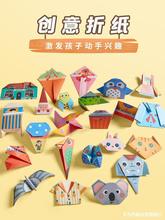 六品堂儿童折纸diy创意手工作品制作3d立体纸幼儿园3-6岁宝宝彩色