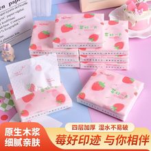 Sunde莓好系列印花抽纸小包便携式原生木浆卫生纸纸巾手帕纸