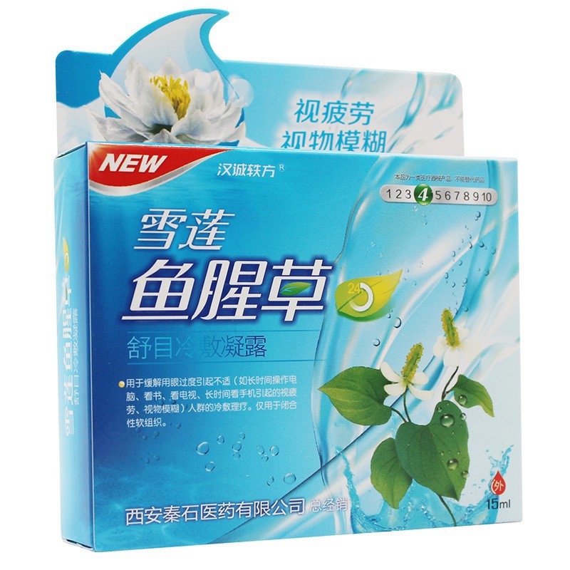 汉诚轶方 雪莲鱼腥草舒目冷敷凝露15ml