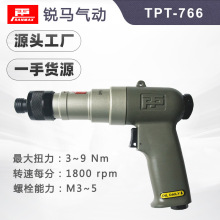 台湾 TRANMAX 锐马牌 气动工具 TPT-766 离合式定扭风批螺丝起子