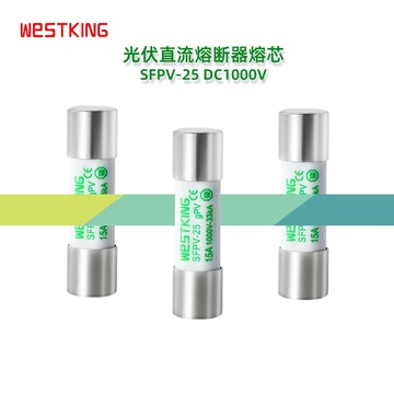 dc1000v光伏直流熔断器 2a 4a 8a 10a 15a 16a 20a 25a 30a保险丝