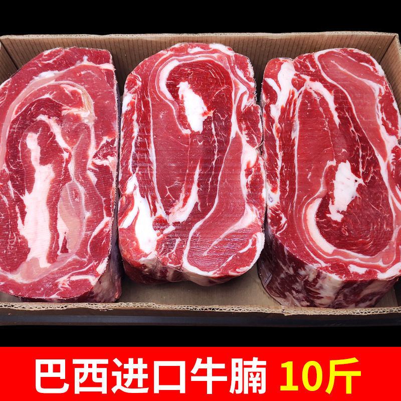 10斤进口清真牛腩巴西原装牛腹腩牛肋腩新鲜冷冻生鲜牛肉商用