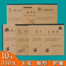 16k学生加厚作业本语文英语本田字格生字本笔记作文数学演草练字