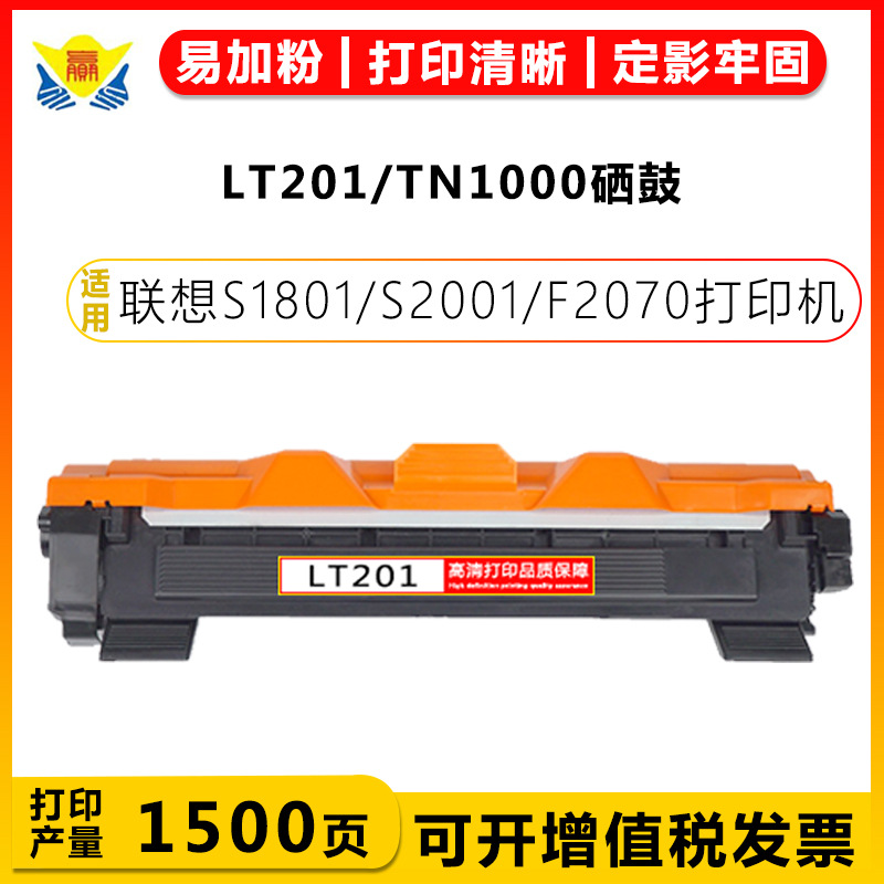 适用联想LT201粉盒兄弟TN1035碳粉盒LenovoM7206W M7216M2051硒鼓