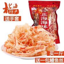 鱿鱼丝大包装散装500g 北海特产 海味零食手撕原味即食海鲜大礼包