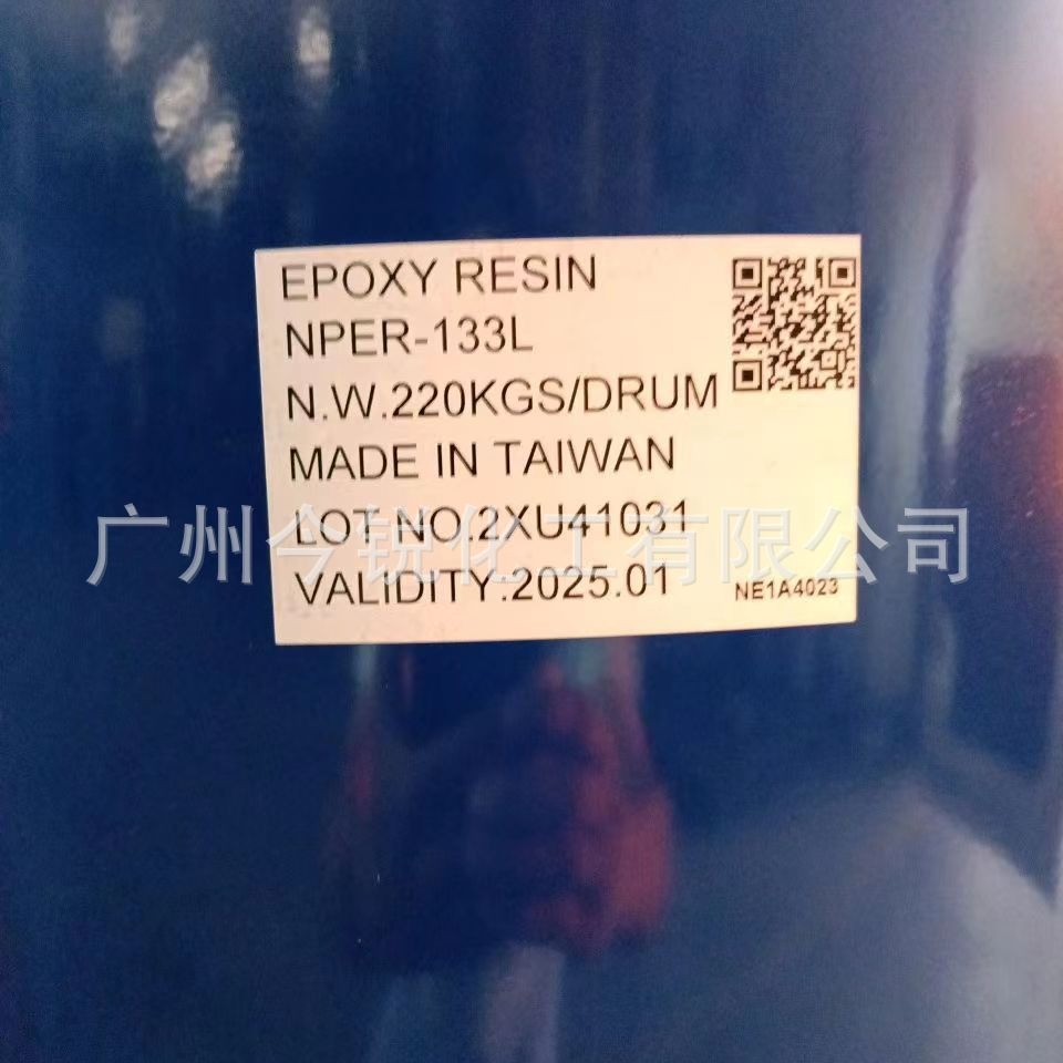(1公斤装)台湾南亚NPER-133L环氧树脂 133L柔软型环氧树脂
