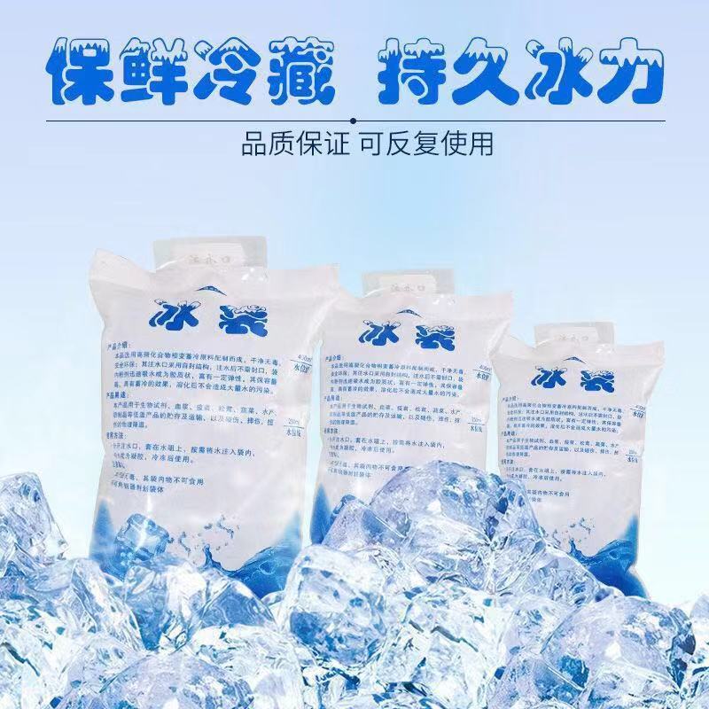 Ice Pack Water Injection Fresh-Keeping Refrigerated Cooling Cold Compress Thickened Ice Pack Food Express Dry Summer Small Aliexpress Independent Station