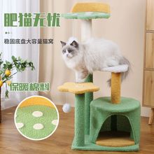 猫爬架猫抓柱猫窝一体剑麻猫树别墅大型猫抓板玩具猫猫咪用品