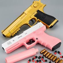 儿童格洛克软弹玩具枪男孩沙鹰玩具抛壳软弹枪吃鸡套装礼物模型
