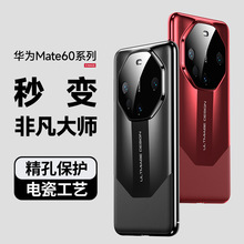 适用华为Mate60Pro手机壳秒变非凡大师Mate40RS奢华皮革电镀PC壳5