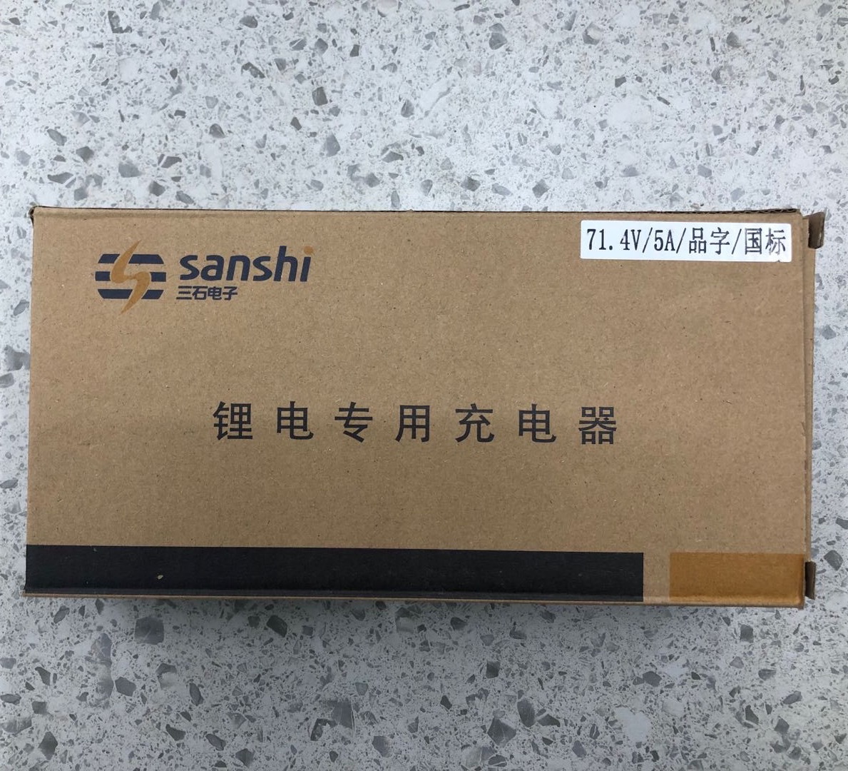 (安全无小事,充电选三石)三石锂离子充电器,为你安全续航-阿里巴巴