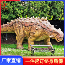 大型仿真甲龙模型户外硅胶会动会叫机械活体游乐恐龙展览制作公司