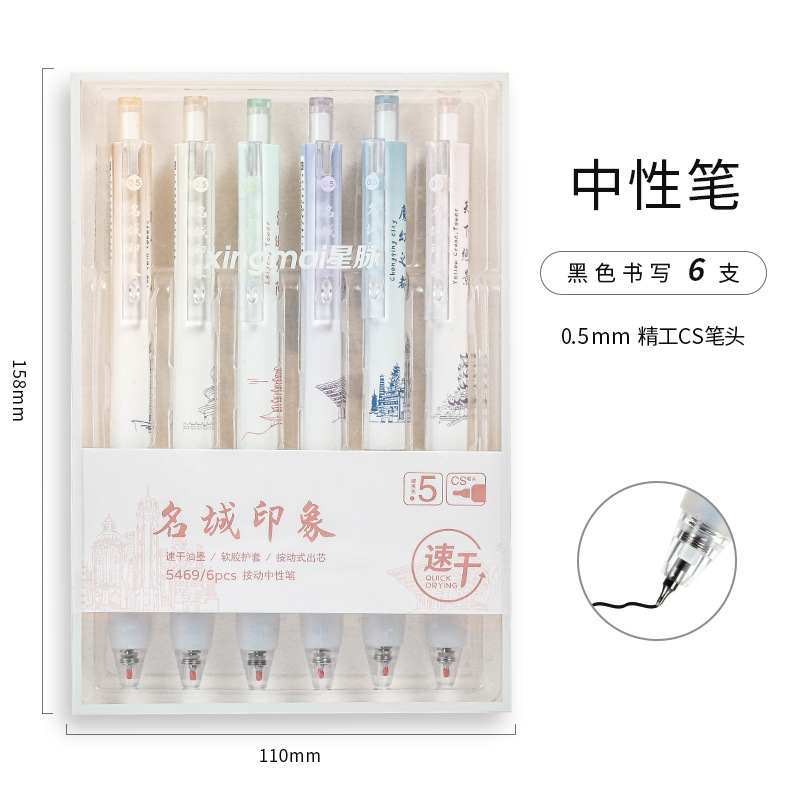 Velar Pressing Pen Student Brush Pen Good-looking Quick-Drying Black Pen Oracle Gel Pen Office Signature Pen Wholesale