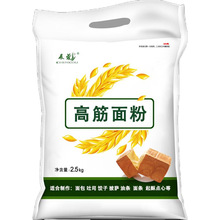 高筋面粉面包粉5斤烘焙家用面粉饺子馒头小全麦粉手抓饼2.5kg