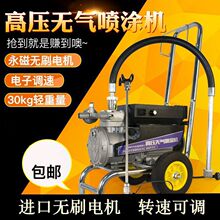 拓尔斯大功率全自动电动无气喷涂机小型乳胶漆涂料油漆工程喷漆机