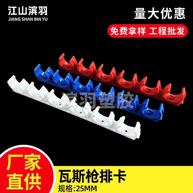 加厚瓦斯枪排卡16线管排卡20炮钉枪专用PPR拼卡pvc线管卡塑料迫码