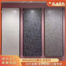 灰色水磨石瓷砖800x800客厅防滑地砖工装店面耐磨地板砖仿古砖