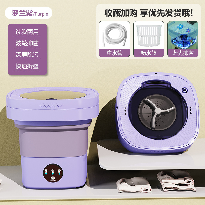 Folding Washing Machine Home Dormitory Washing Integrated Large Capacity Blue Light Sterilization Underwear Socks Dedicated Fantastic Net