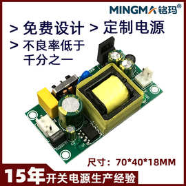 铭玛5V4A内置电源板PCBA厂家生产安规过EMC 5V4A开关电源裸板