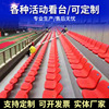 Gymnasium Indoor and outdoor Grandstand chair Factory installation backrest Grandstand chair fixed chair Grandstand