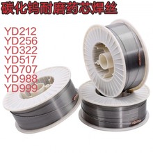 YD998碳化钨超耐磨药芯焊丝YD212 YD256高硬度ZD310YD701TN65 ZD5