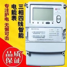 北京博纳DSSD88/DTZ88三相智能电表 三相三线多功能能电量表1/10A