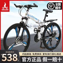 上海凤凰牌折叠山地自行车男女成人26寸学生代步轻便变速减震单车