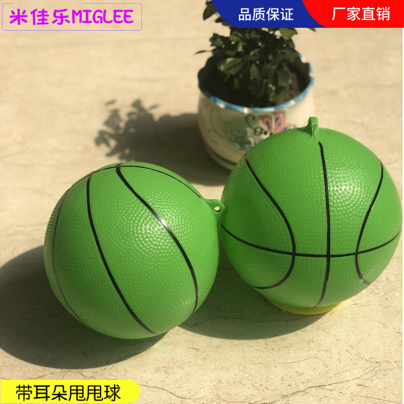 Swing Ball Special with Ears 7-Inch Pvc Basketball Children's Elastic Ball Square Dance Fitness Swing