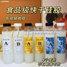 食品级硅胶 手工翻模 1：1自消泡  diy自制手办液体AB胶翻模材料