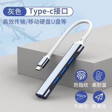 适用笔记本typec外接键盘鼠标USB3.0多接口OTG转换器HUB扩展坞