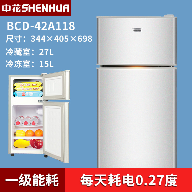 申花冰箱