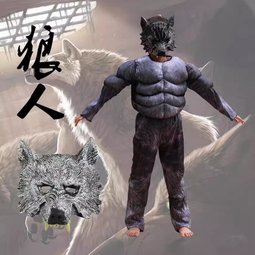 万圣节cosplay狼人肌肉服装男儿童衣服动漫节日演出服装六一套装
