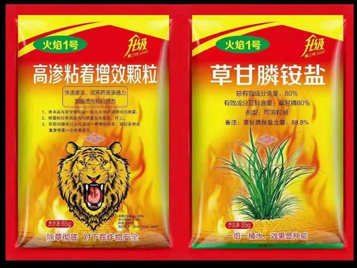 草甘膦铵盐小袋粉剂 果园林场广谱除根除草剂 一包打一桶水 多种